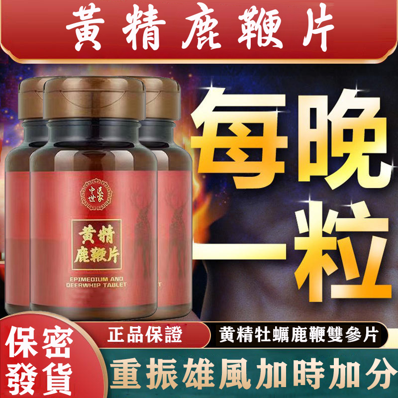 {不論年齡大小，陽痿早洩都全消}一片夠玩4天， 丁丁又長又大又持久，銷魂上天！堅挺不疲軟，安全不傷身！